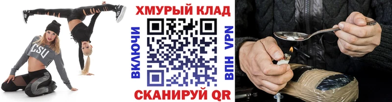 дарк нет клад  Пойковский  Героин Heroin  ссылка на мегу онион 