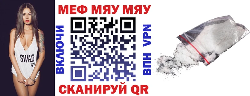 МЯУ-МЯУ 4 MMC  ОМГ ОМГ ССЫЛКА  мориарти официальный сайт  Пойковский 