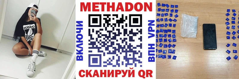 МЕТАДОН белоснежный  Пойковский 